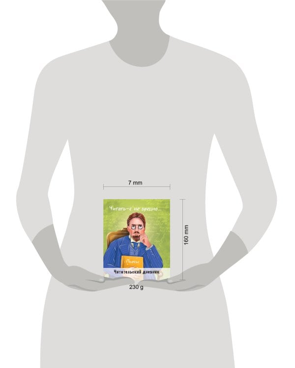 ЧИТАТЕЛЬСКИЙ ДНЕВНИК. ЧЕХОВ