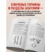 Тетрадь-шпаргалка по анатомии