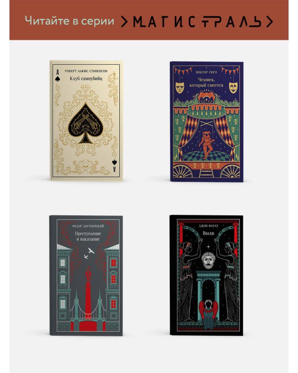 Незнакомка из Уайлдфелл-Холла