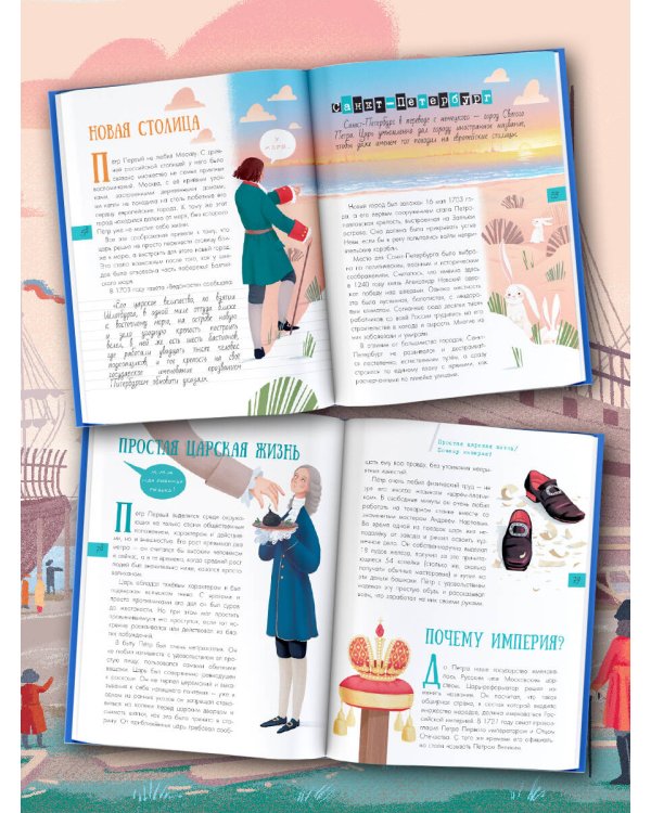 Эпоха Петра I