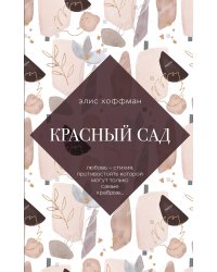 Улыбка Моны Лизы. Две истории о женских секретах (комплект из 2 книг)