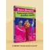 Лучшие детективы Донцовой почти даром! Вакантное место райской птички