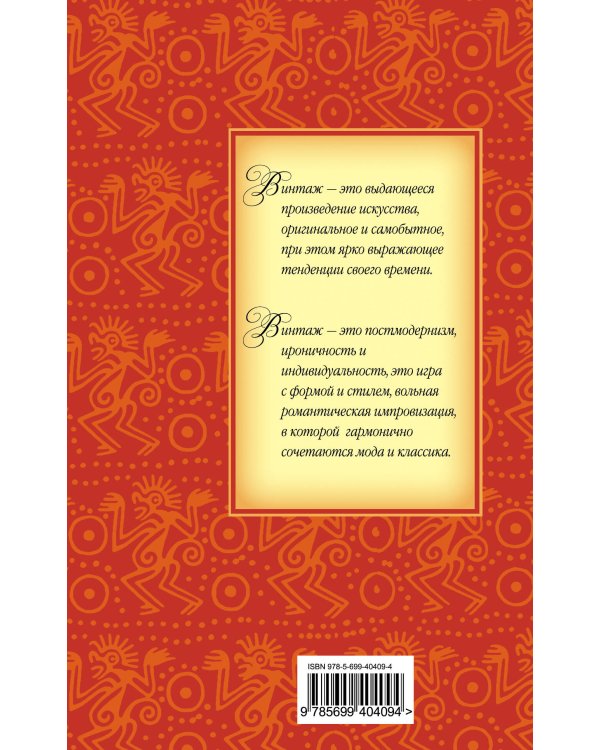 Дополнительное изображение книги «Стремительный, как желание»