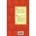 Дополнительное изображение книги «Стремительный, как желание»