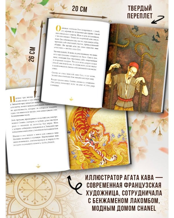 Влюбленный тигр