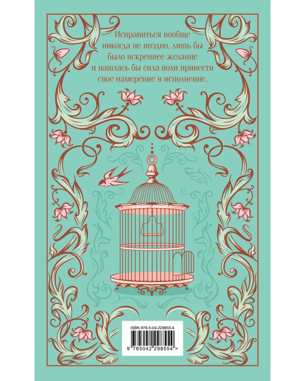 Незнакомка из Уайлдфелл-Холла