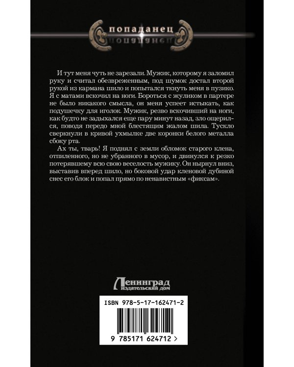 Постовой