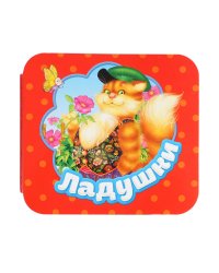 Ладушки (Гармошки)