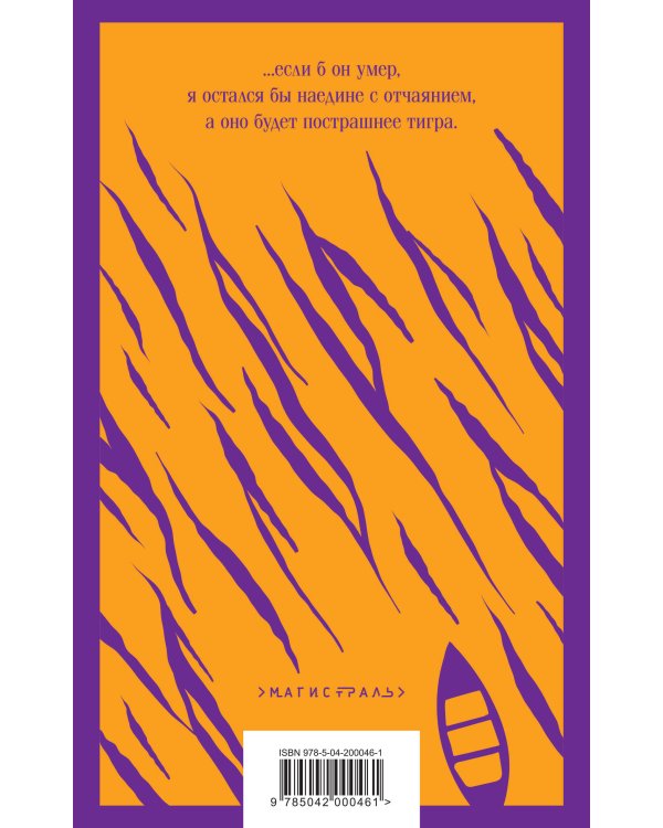 Набор для любителей детективов и приключений (из 2 книг: "Десять негритят" и "Жизнь Пи")