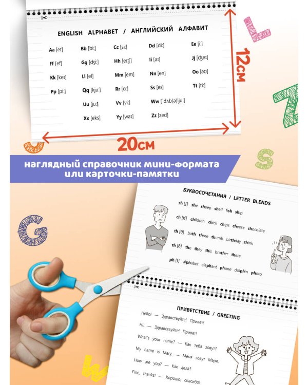 Учим английские слова. Основные темы. 2 класс