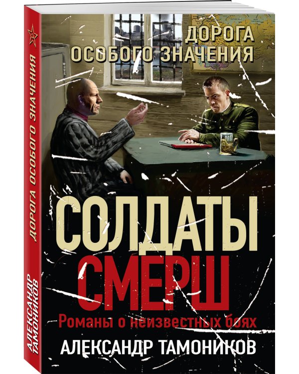 Дорога особого значения