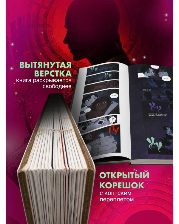 Призрачный Наньтин. Том 1