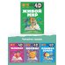 4D энциклопедии с дополненной реальностью Живой мир