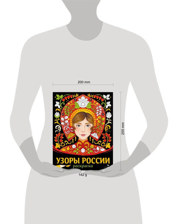 НАШИ ТРАДИЦИИ. Узоры России