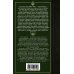 Алые паруса. [Бегущая по волнам]