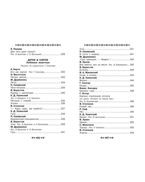 ВСЁ ДЕТСКОЕ ЧТЕНИЕ. 3-4 года. В соответствии с ФГОС ДО