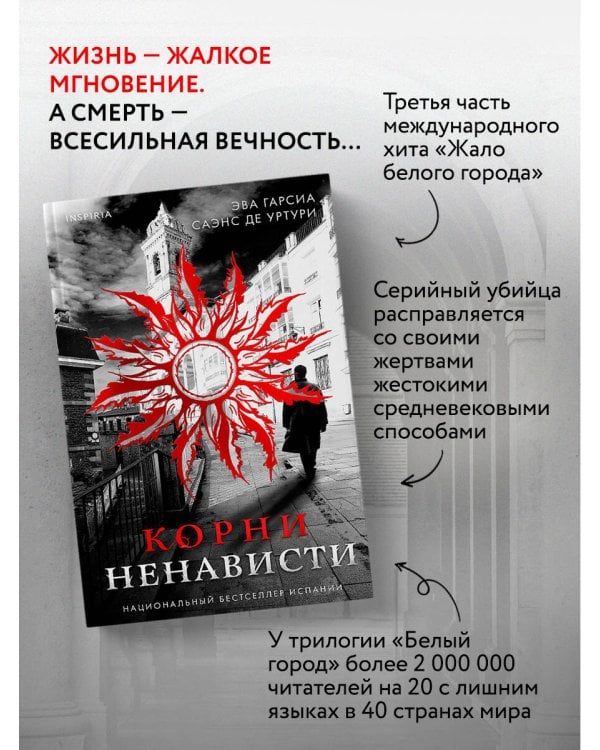 Подарочный комплект из 3-х книг с подарком (Жало белого города, Водные ритуалы, Корни ненависти)