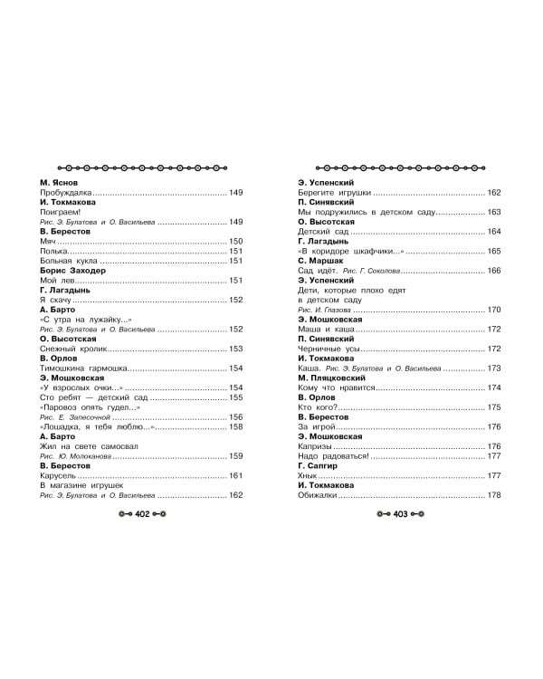 ВСЁ ДЕТСКОЕ ЧТЕНИЕ. 3-4 года. В соответствии с ФГОС ДО