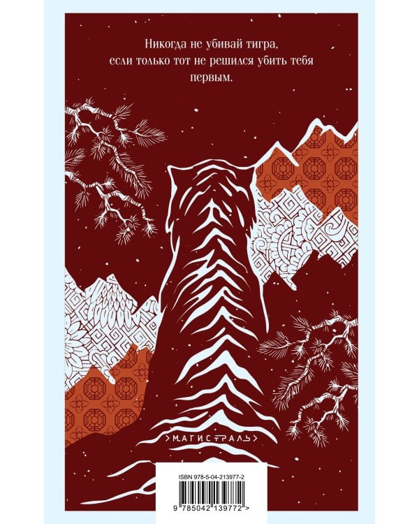 Звери малой земли