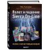 Легендарные компьютерные игры. Подарочные энциклопедии Взлет и падение Sierra On-Line. Сказка с несчастливым концом