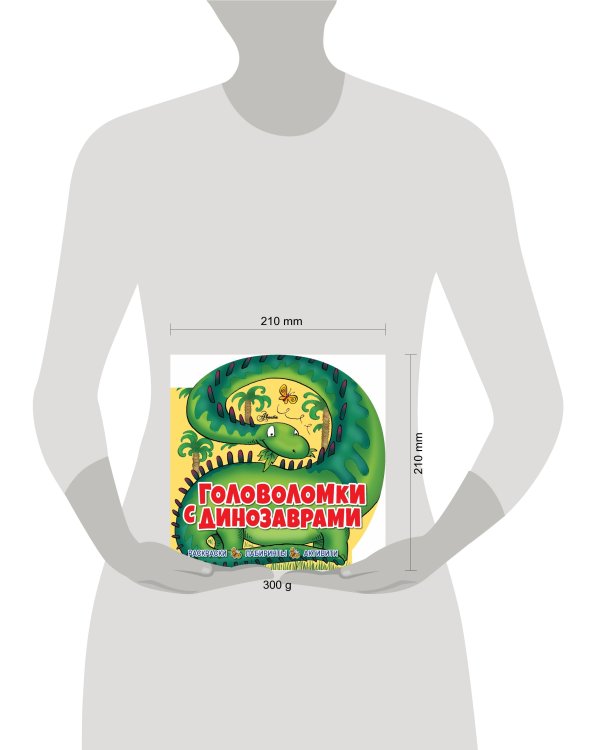 Головоломки с динозаврами