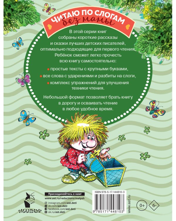 Домовёнок Кузька