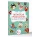 Дополнительное изображение книги «Японская грамматика в схемах и таблицах»