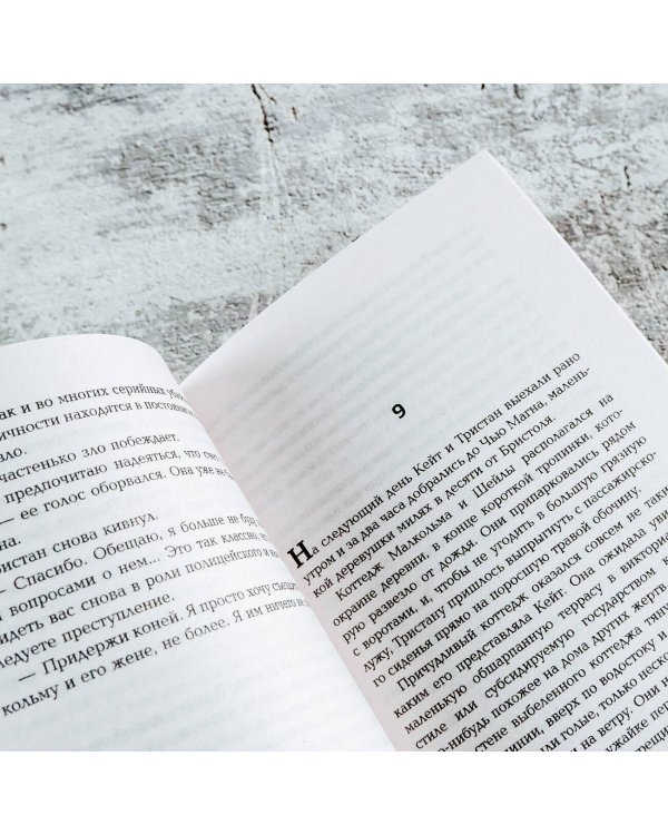 Девять вязов