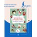 Дополнительное изображение книги «Японская грамматика в схемах и таблицах»