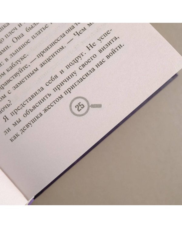 Нэнси Дрю и исчезнувшая реликвия