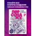 Персонажи. От идеи до рисунка. Пособие по работе с героями, которые запомнятся каждому