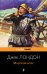 Обложка книги «Морской волк» — Лондон Джек, ISBN 9785041185329