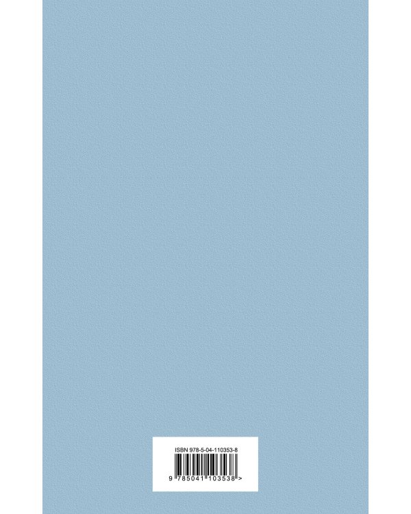 Набор "Самые известные произведения Дж. Лондона" (из 2-х книг "Мартин Иден" и "Зов предков. Белый Клык")