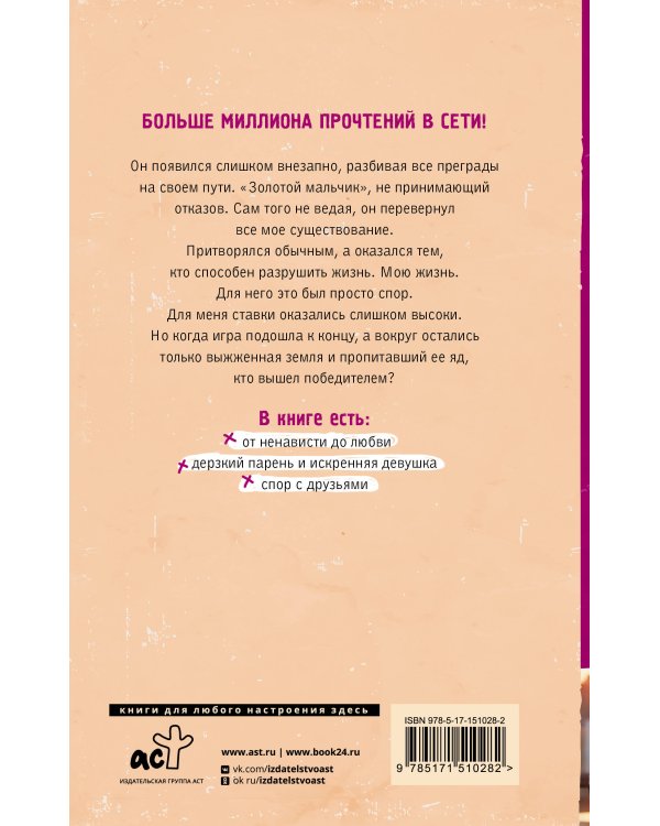 Пресыщенность ядом