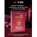 Школа эзотерики Таро Ленорман. 50 лучших раскладов и глубинное толкование каждой карты