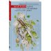 Дополнительное изображение книги «Шепот кружевных берез»