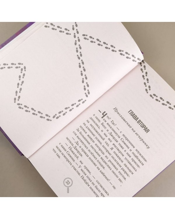 Нэнси Дрю и исчезнувшая реликвия