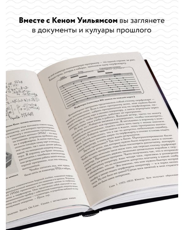 Взлет и падение Sierra On-Line. Сказка с несчастливым концом