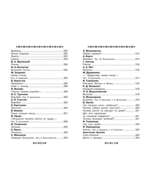ВСЁ ДЕТСКОЕ ЧТЕНИЕ. 3-4 года. В соответствии с ФГОС ДО