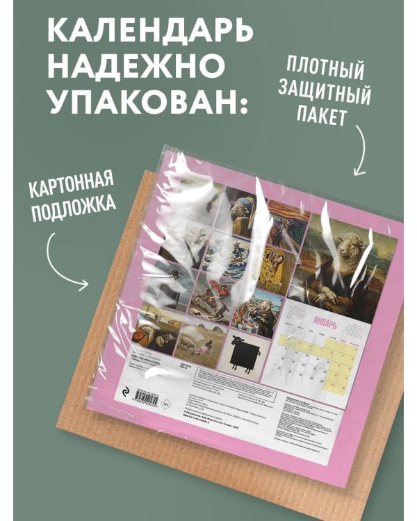Дополнительное изображение книги «оВечное искусство. Календарь настенный на 2027 год (300х300 мм)»