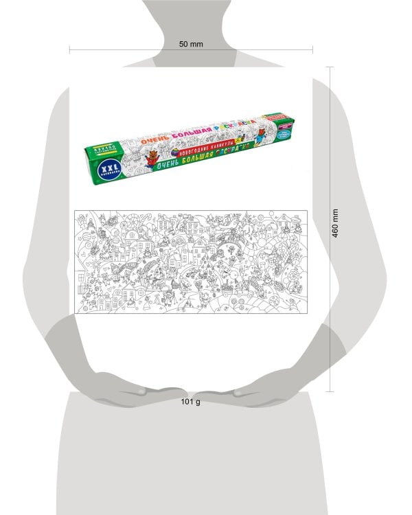 ОЧЕНЬ БОЛЬШАЯ РАСКРАСКА. НОВОГОДНИЕ КАНИКУЛЫ