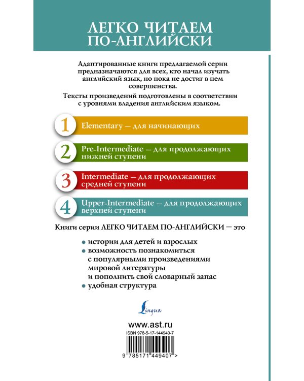 Скорбь сатаны. Уровень 4