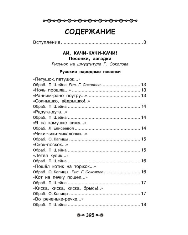 ВСЁ ДЕТСКОЕ ЧТЕНИЕ. 3-4 года. В соответствии с ФГОС ДО
