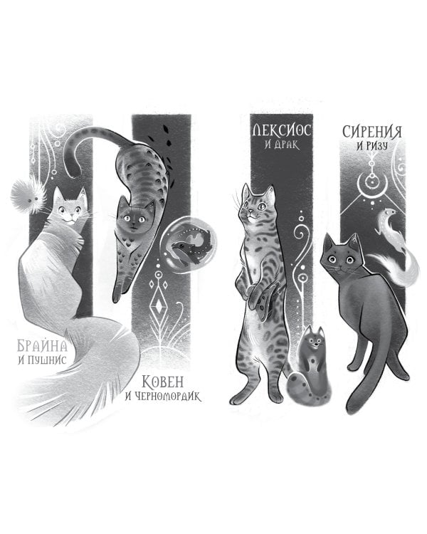 Поместье Каслкотц. Время туманов