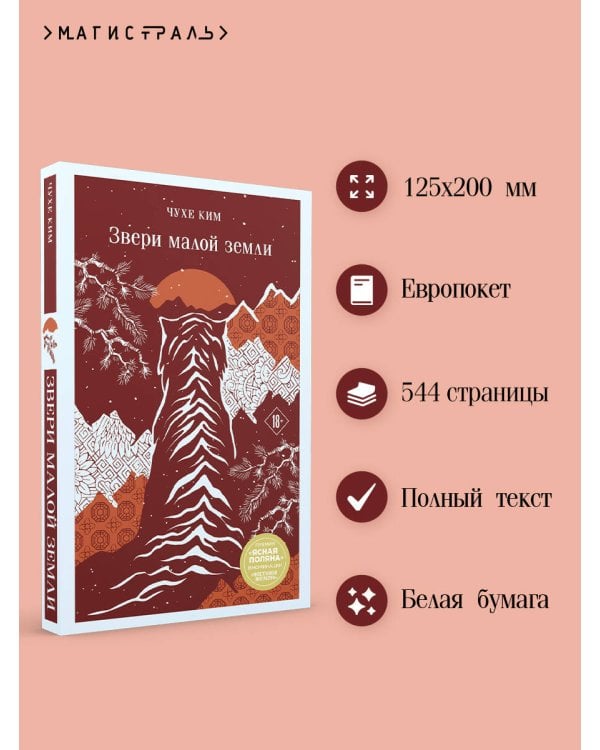 Звери малой земли