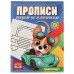 ТРАНСПОРТ. Прописи Рисуем по клеточкам. 145х195 мм, 16 стр. 1+1 Умка в кор.50шт