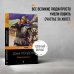 Дополнительное изображение книги «Морской волк»