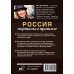 Россия, познакомимся поближе Россия: порталы в прошлое. Как выглядит замок, построенный на спор, почему Шервудский лес оказался в Подмосковье и где Гагарин мечтал о звездах?