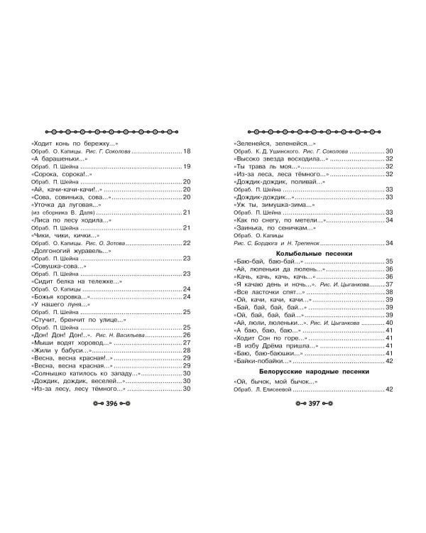 ВСЁ ДЕТСКОЕ ЧТЕНИЕ. 3-4 года. В соответствии с ФГОС ДО