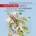Дополнительное изображение книги «Шепот кружевных берез»